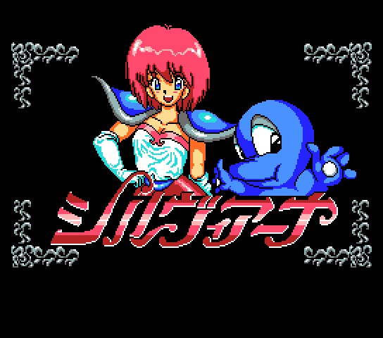 Silviana (english translation) Title Screen